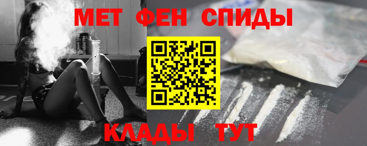 АМФЕТАМИН Розовый Когалым