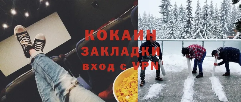 закладка  Когалым  COCAIN Fish Scale 