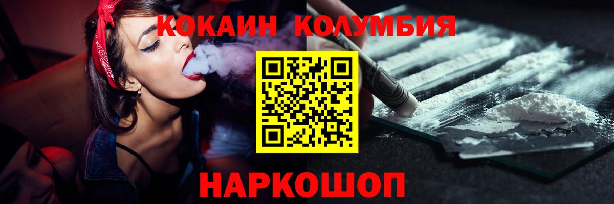 Cocaine Fish Scale Когалым