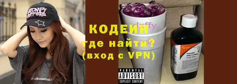 Кодеин напиток Lean (лин)  Когалым 