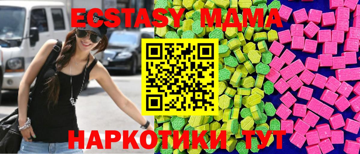 Экстази диски Когалым