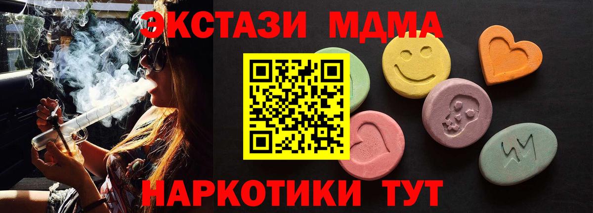 закладка  Вход с VPN  Ecstasy TESLA  Когалым  ЭКСТАЗИ XTC 