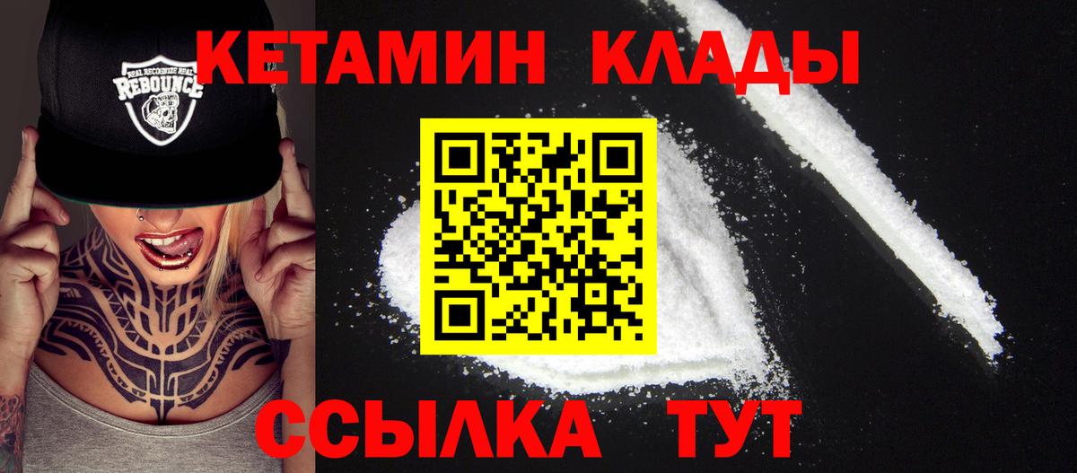 КЕТАМИН ketamine  Вход с VPN  Когалым  Кетамин ketamine 