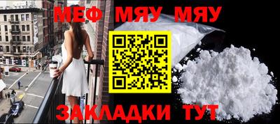 мяу мяу мука Донецк
