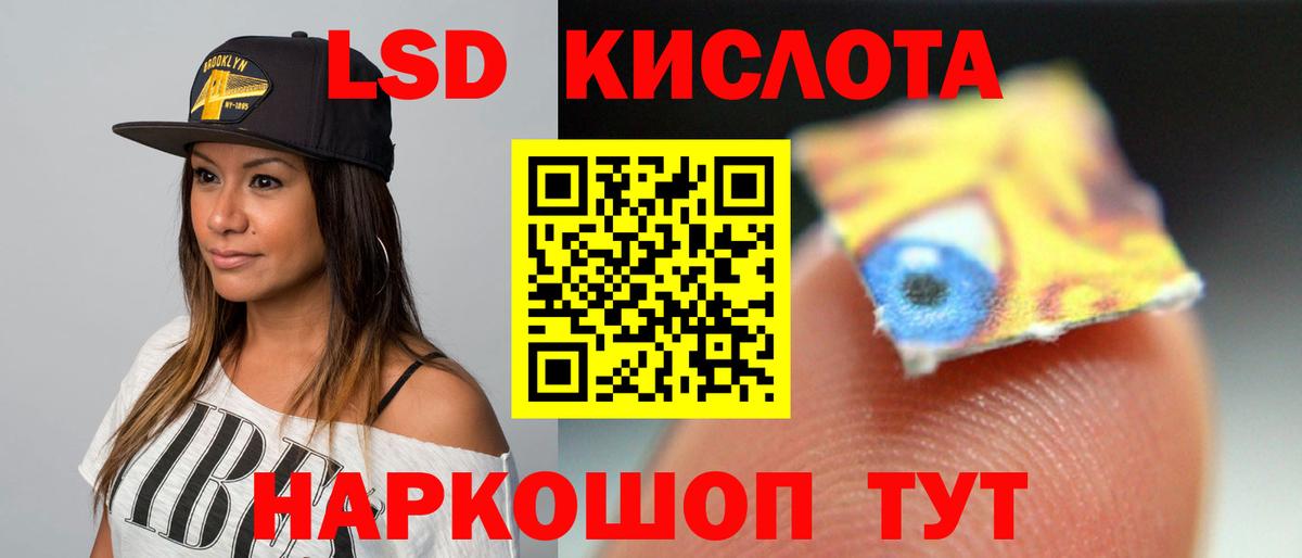 ЛСД экстази кислота  Вход с VPN  ЛСД экстази кислота  Когалым 