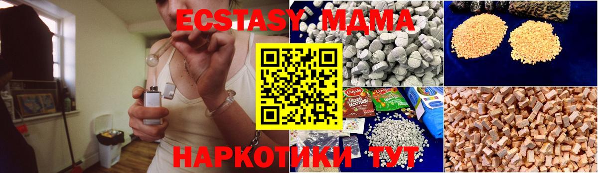 Когалым  MDMA VHQ  MDMA crystal  MDMA  Вход с VPN 