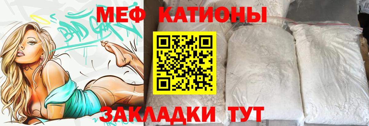 Мефедрон кристаллы Когалым