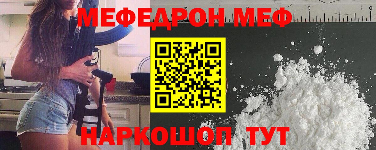 МЯУ-МЯУ мука  Меф  Когалым  Меф  МЕФ мяу мяу  Вход с VPN 