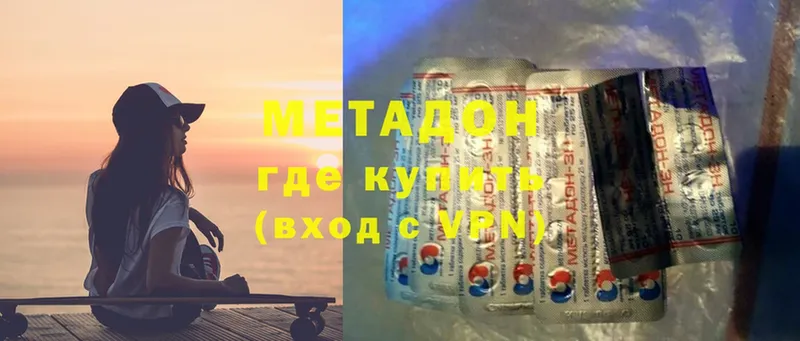 Метадон methadone  Когалым 