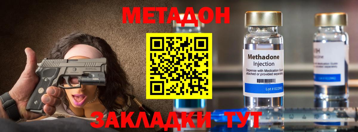 Метадон кристалл  Вход с VPN  МЕТАДОН methadone  Когалым 