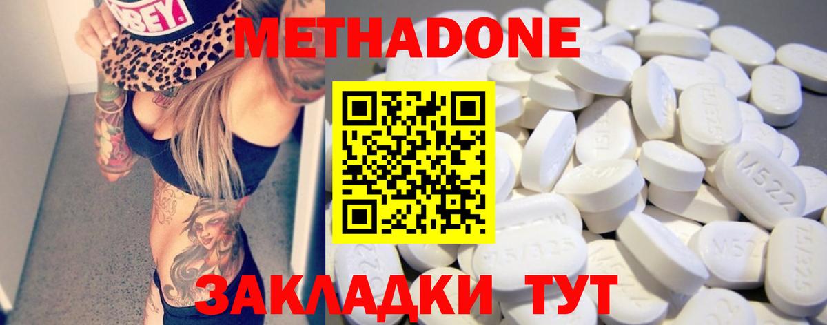 МЕТАДОН VHQ Когалым
