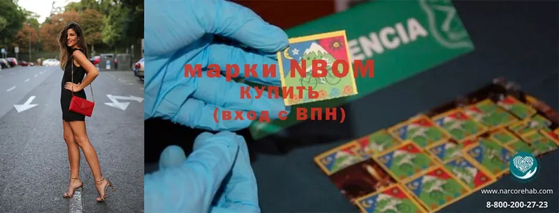 Марки NBOMe 1500мкг  Когалым 