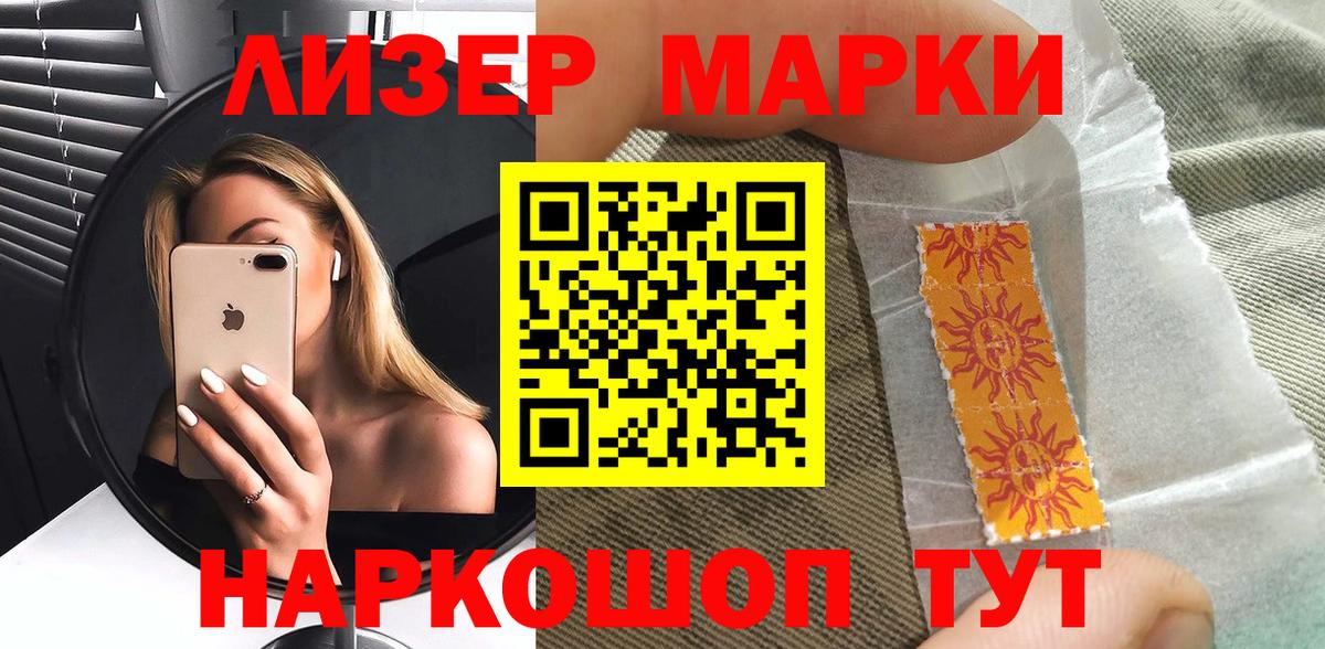 Марки NBOMe 1,8мг Когалым