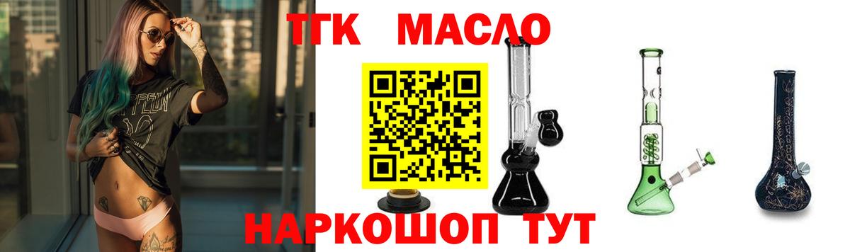 Дистиллят ТГК вейп с тгк Когалым